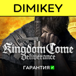 Kingdom Come Deliverance with a warranty ✅ | offline
