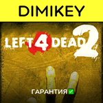 Left 4 Dead 2 with a warranty ✅ | offline