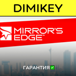 Mirror's Edge with a warranty ✅ | offline