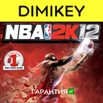 NBA 2K12 с гарантией ✅ | offline