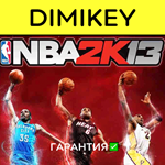 NBA 2K13 с гарантией ✅ | offline