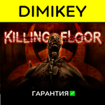 Killing floor + warranty ✅ | offline