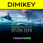 Subnautica + Below Zero + warranty ✅ | offline