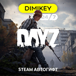 🟨 Dayz Steam Автогифт RU/KZ/UA/CIS/TR