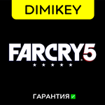 FAR CRY 5 с гарантией ✅