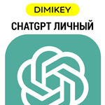 ✅ ChatGPT Личный | OpenAI Chat GPT - irongamers.ru