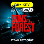 🟨 Sons of the Forest Steam Автогифт RU/KZ/UA/CIS/TR
