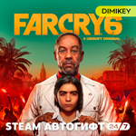 * Far Cry 6 Steam Автогифт RU/KZ/UA