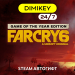 🟨 Far Cry 6 Game of the Year Edition Автогифт RU/UA/TR
