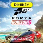 🟨 Forza Horizon 5 Steam Автогифт RU/KZ/UA/CIS/TR