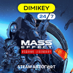 🟨 Mass Effect Legendary Edition Автогифт RU/UA/TR - irongamers.ru