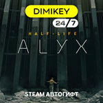 🟨 Half-Life: Alyx Steam Автогифт RU/KZ/UA/CIS/TR