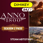 🟪 Anno 1800 Season 2 Pass DLC Автогифт RU/KZ/UA/CIS/TR - irongamers.ru