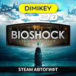 🟨 BioShock The Collection Автогифт RU/KZ/TR
