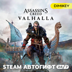 * Assassins Creed Valhalla Steam Автогифт RU/KZ/UA