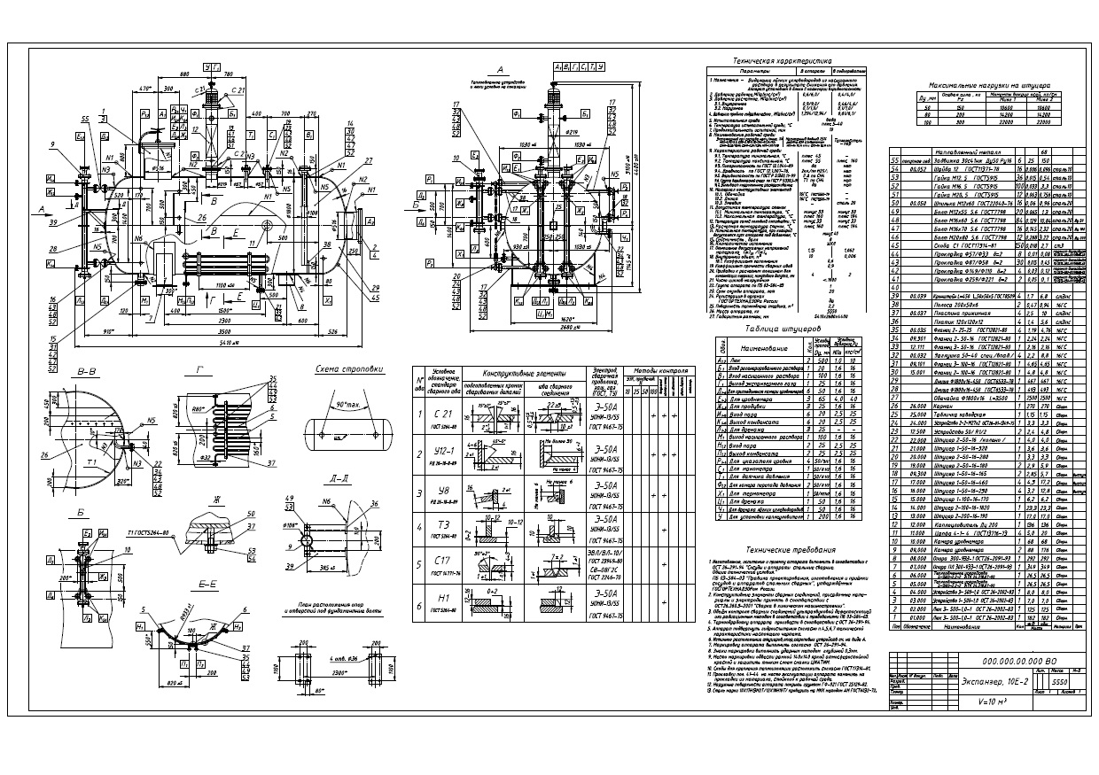 Чертеж экспанзера 10Е-2 формат DWG