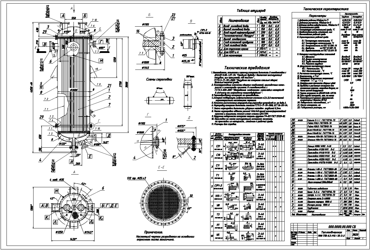Теплообменник 1000 ТПВ-0,3-М12 / 25-3-2