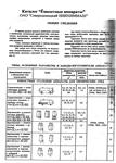 Product NIICHIMMASH: Vessels