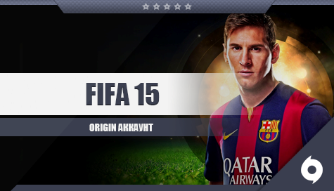 Аккаунт FIFA 15 + ПОДАРОК + БОНУС + СКИДКА 15%