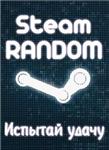 steam rondom