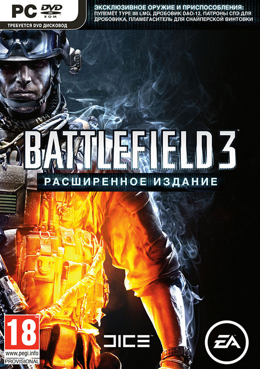 BATTLEFIELD 3™: РАСШИРЕННОЕ ИЗДАНИЕ (PC)