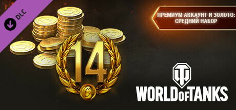 ⭐️ ВСЕ СТРАНЫ⭐️ World of Tanks Premium Gold Medium Pack