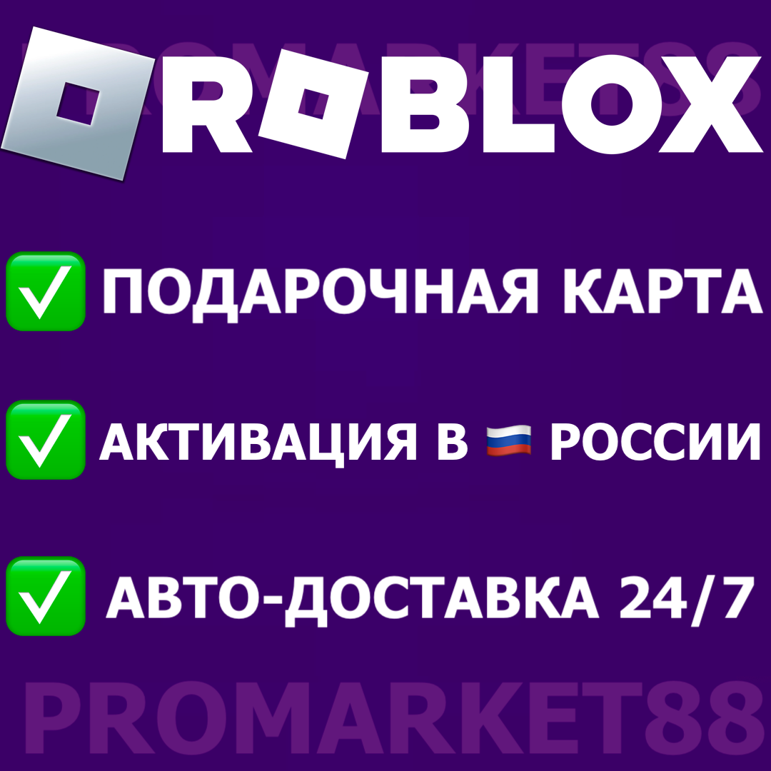 Buy ⭐️ ROBLOX 1000 ROBUX GLOBAL KEY 🔑 GIFT CARD cheap, choose from  different sellers with different payment methods. Instant delivery.