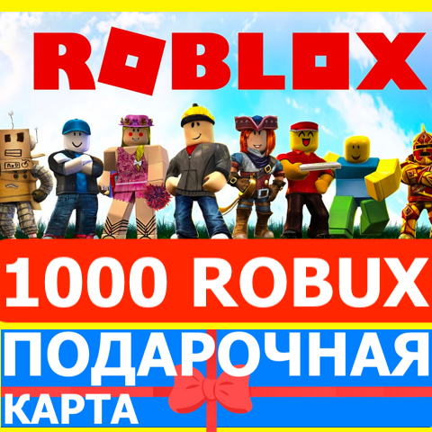 Buy ⭐️ ROBLOX 1000 ROBUX GLOBAL KEY 🔑 GIFT CARD cheap, choose from  different sellers with different payment methods. Instant delivery.