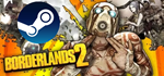 ** Borderlands 2 (STEAM) (Region free) + БОНУС