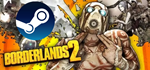 ⭐️ Borderlands 2 (STEAM) (Region free) + БОНУС