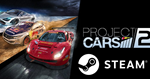 🏎 Project CARS 2 Deluxe Edition - STEAM (Region free)