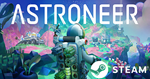 ⭐️ ASTRONEER - STEAM (Region free)