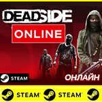 ⭐️  Deadside - STEAM ОНЛАЙН (Region Free)