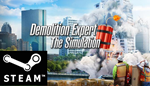 ⭐️ Demolition Expert - The Simulation - STEAM (GLOBAL)