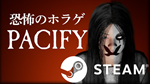 ⭐️ Pacify - STEAM (Region free)