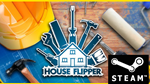 ⭐️ Хаус Флиппер + Garden Flipper + HGTV DLC (STEAM) GL