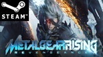 ⭐️ METAL GEAR RISING: REVENGEANCE - STEAM (Region free)