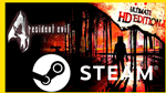⭐️ Resident Evil 4 Ultimate HD Edition - STEAM (GLOBAL)