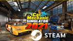 🚗 Car Mechanic Simulator 2021 + DLC STEAM (GLOBAL)