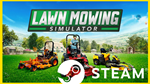 ⭐️ Lawn Mowing Simulator - STEAM (GLOBAL)