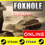 ⭐️ Foxhole - STEAM ОНЛАЙН (Region Free)