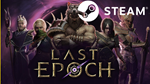 ⭐️ Last Epoch - STEAM (GLOBAL)