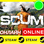 🔥 SCUM - STEAM ОНЛАЙН (Region Free)