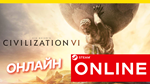 🔥 Sid Meier’s Civilization VI ОНЛАЙН STEAM (GLOBAL)