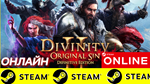 🔥 Divinity: Original Sin 2 - Definitive Edition ОНЛАЙН