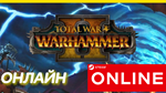 🔥 Total War: WARHAMMER II - ОНЛАЙН STEAM (Region Free)