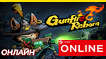 🔥 Gunfire Reborn - ОНЛАЙН STEAM (Region Free)