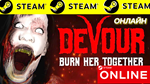 🔥 DEVOUR - ОНЛАЙН STEAM (Region Free)