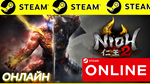 🔥 Nioh 2 – The Complete Edition ОНЛАЙН STEAM (GLOBAL)