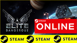 🔥 Elite Dangerous - ОНЛАЙН STEAM (Region Free)